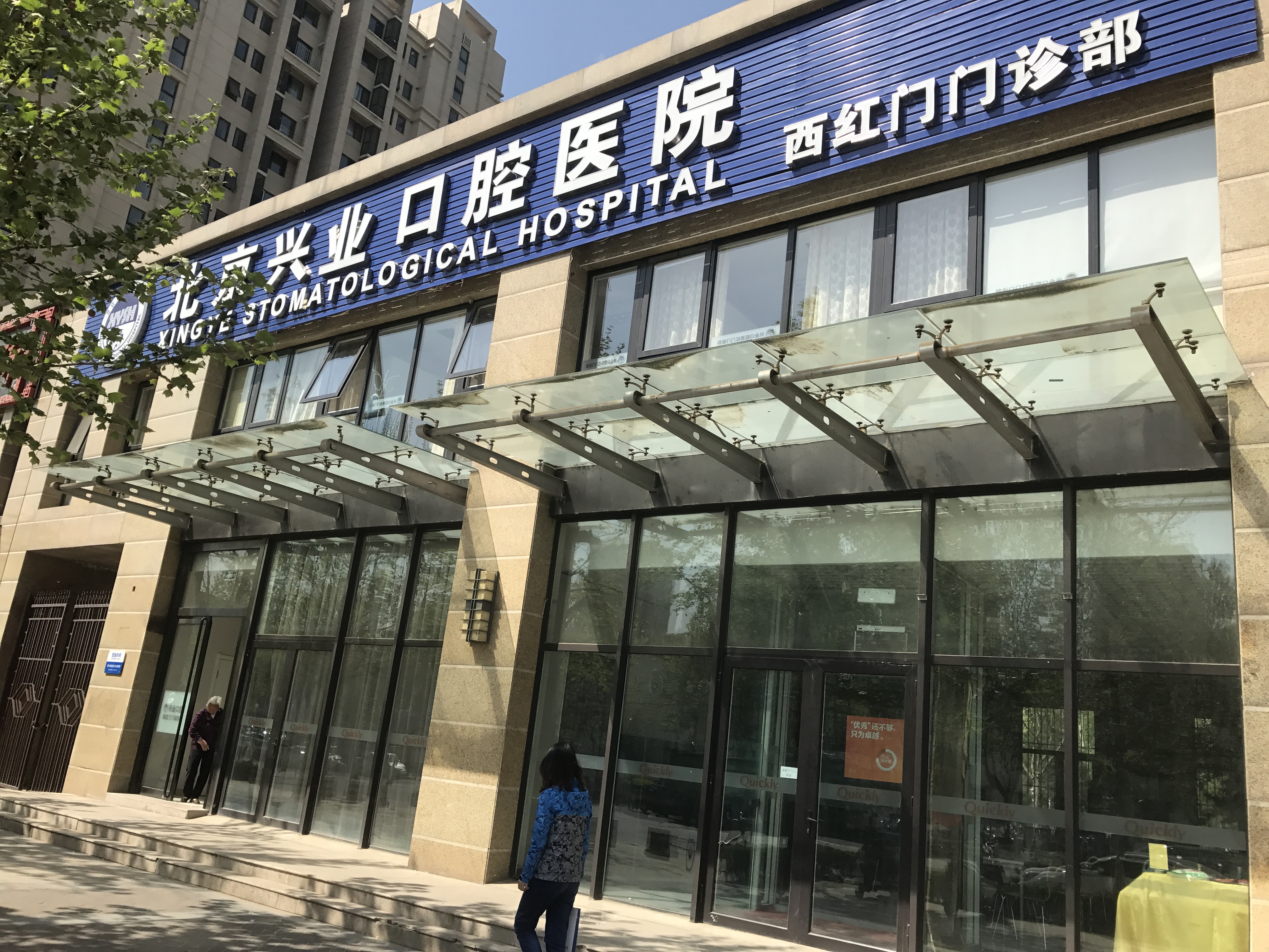 大兴西红门.jpg