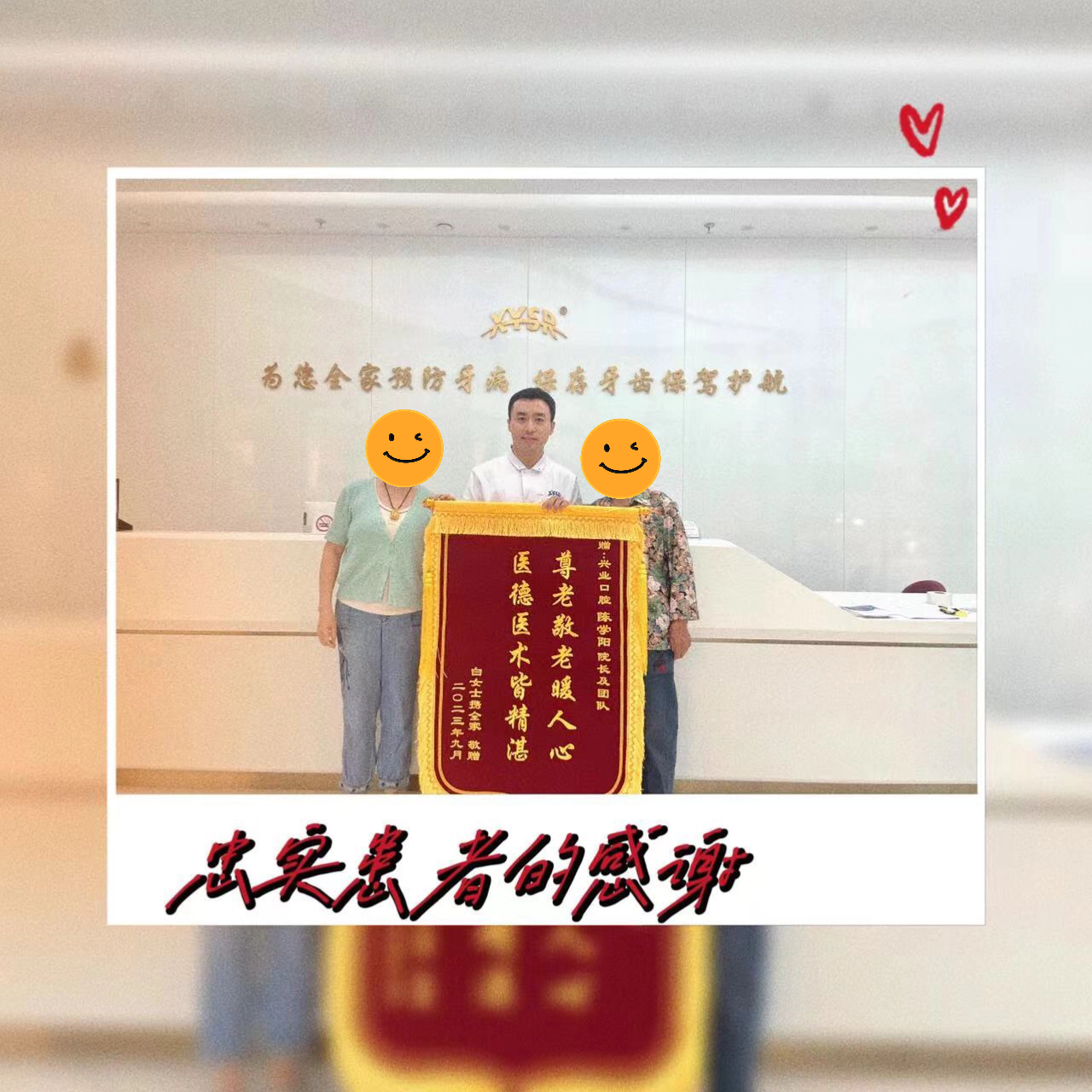 陈学阳锦旗.jpg