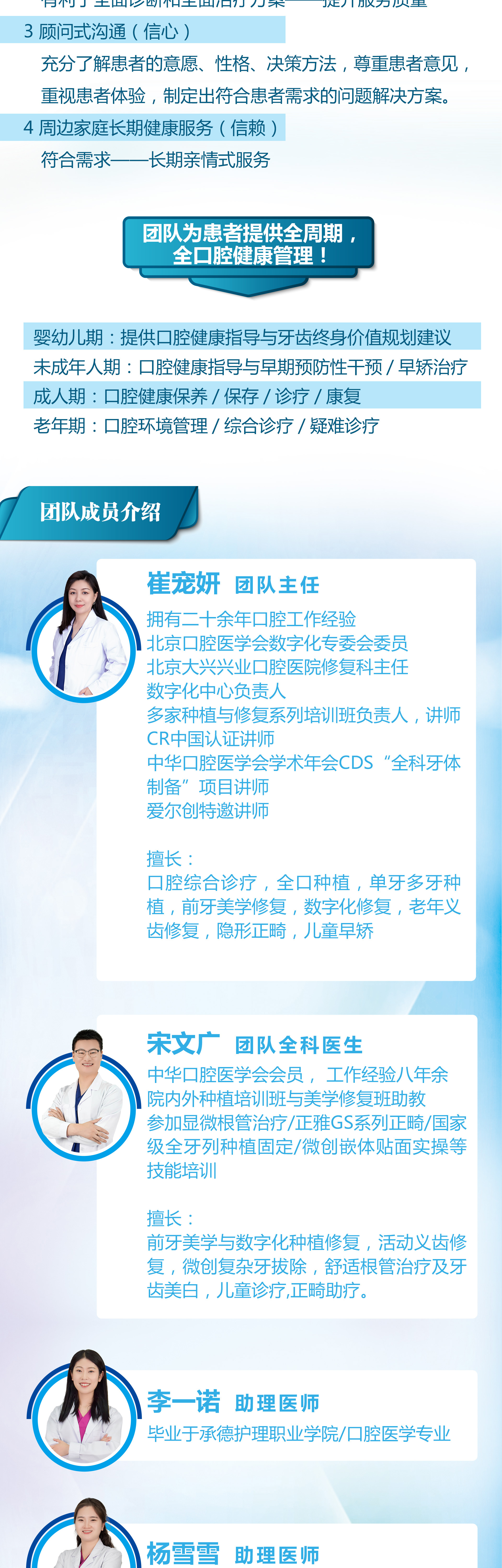 崔宠妍团队-长条_02.jpg