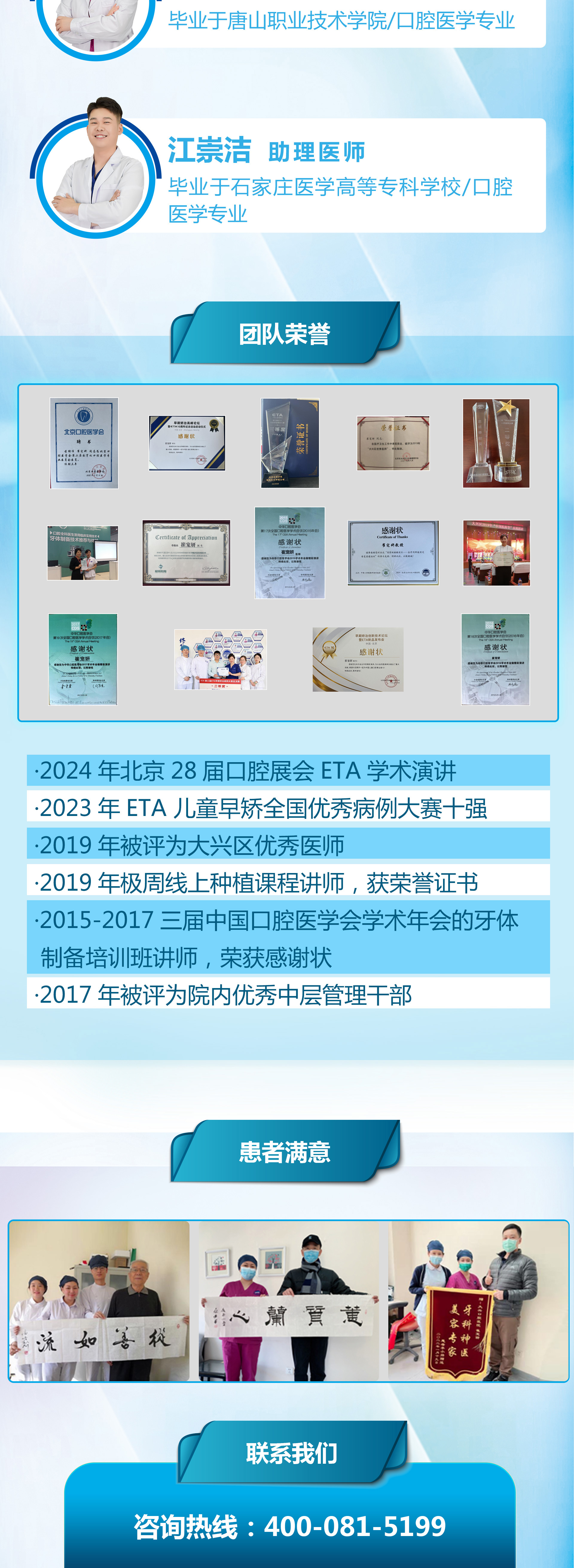 崔宠妍团队-长条_03.jpg