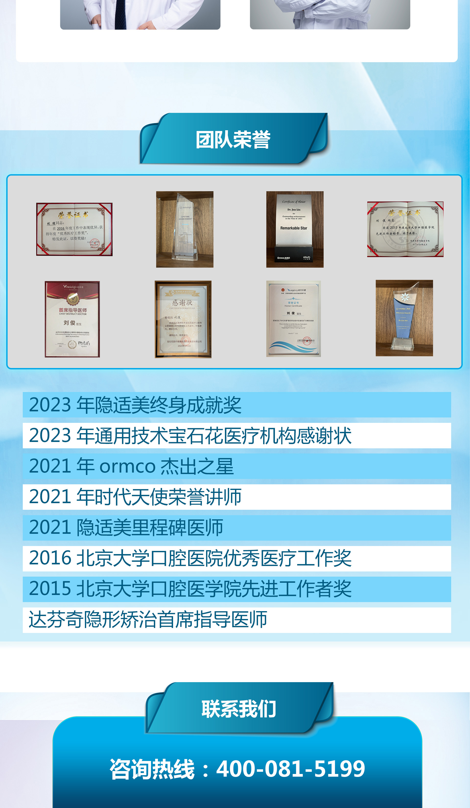 刘俊团队-长条_03.jpg